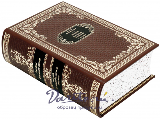 Фенимор Купер Д., Подарочная книга «Зверобой. Последний из могикан. Следопыт»