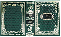 Подарочная книга «Любовник леди Чаттерли. Сыновья и любовники»