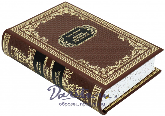 Подарочная книга «Моби Дик, или Белый Кит»