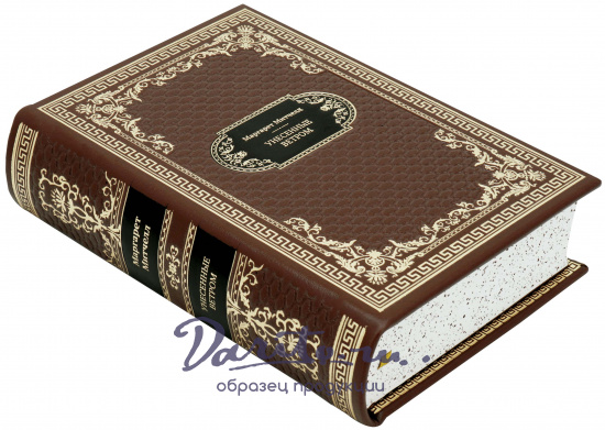 Подарочная книга «Унесенные ветром»