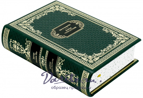 Эдгар А. По, Подарочная книга «Ворон»
