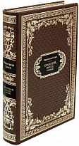 Подарочная книга «Здравствуй, грусть! Романы»