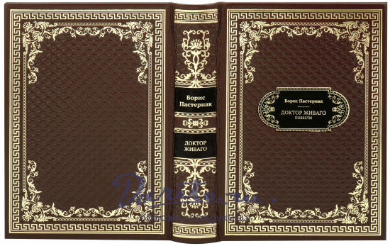 Франсуаза Саган, Подарочная книга «Здравствуй, грусть! Романы»