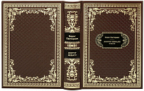 Подарочная книга «Здравствуй, грусть! Романы»