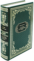 Подарочная книга «Пассажир Полярной лилии»