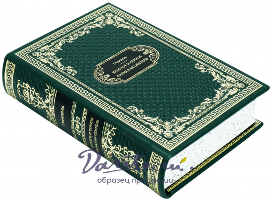 Подарочная книга «Красное и черное. Пармская обитель»
