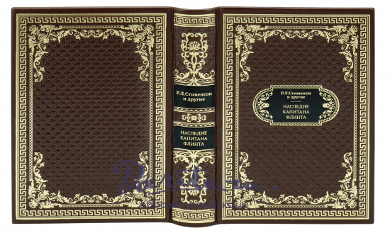 Стивенсон Р. Л., Подарочная книга «Наследие капитана Флинта»