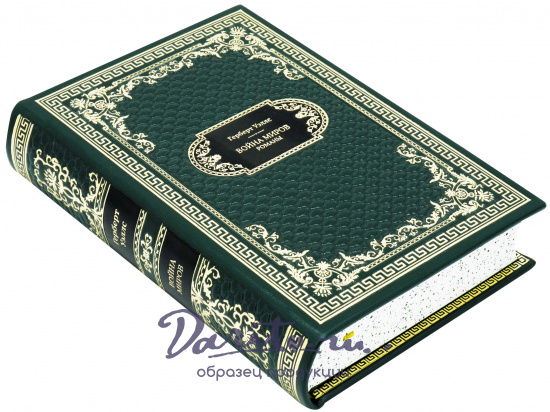 Подарочная книга «Война миров»