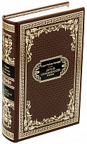 Подарочная книга «Дитя из слоновой кости»