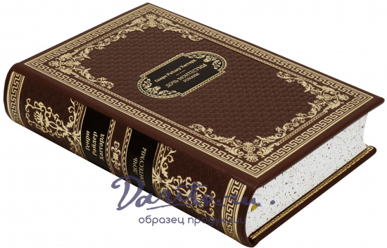 Подарочная книга «Дочь Монтесумы»