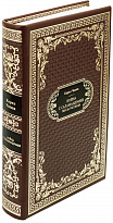 Подарочная книга «Война с саламандрами»