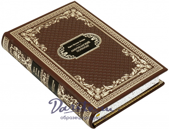Подарочная книга «Американский психопат»