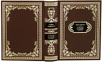 Подарочная книга «К западу от Эдема»