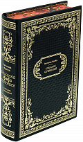 Подарочная книга «Зигмунд Фрейд. Собрание сочинений»
