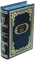 Подарочная книга «Критика чистого разума и другие работы»