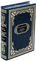 Подарочная книга «Государь. Трактаты, проза, письма»