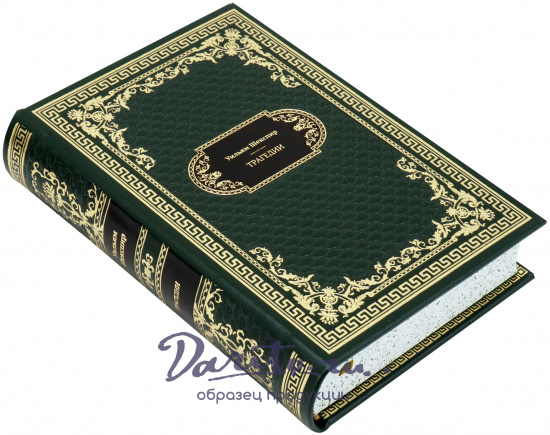 Шекспир У., Подарочная книга «Уильям Шекспир. Трагедии»