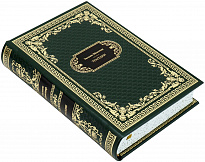 Подарочная книга «Уильям Шекспир. Трагедии»