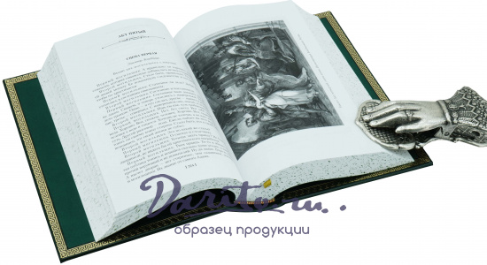 Шекспир У., Подарочная книга «Уильям Шекспир. Трагедии»