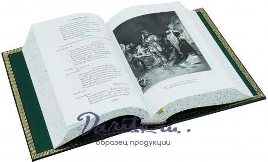 Шекспир У., Подарочная книга «Уильям Шекспир. Трагедии»