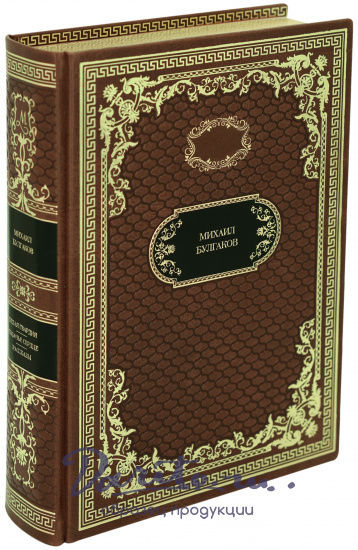 Книга в подарок «Белая гвардия. Собачье сердце. Рассказы»