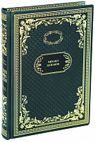 Подарочная книга «Мастер и Маргарита»