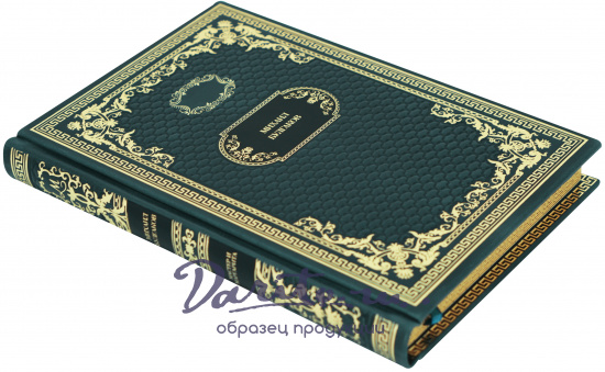 Подарочная книга «Мастер и Маргарита»