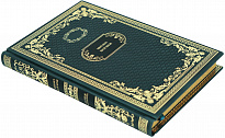 Подарочная книга «Мастер и Маргарита»