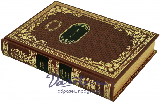 Подарочная книга «Жизнь Арсеньева. Проза. Поэзия»