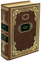 Книга в подарок «Вечера на хуторе близ диканьки. Миргород»
