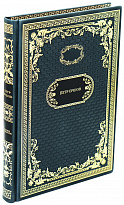 Подарочная книга «Конек-горбунок»