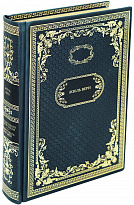 Подарочная книга «Путешествие к центру Земли. Вокруг света в 80 дней»