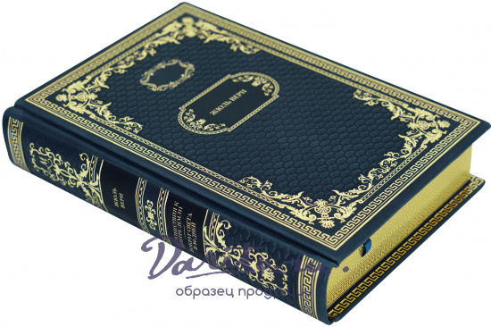 Подарочная книга «Путешествие к центру Земли. Вокруг света в 80 дней»