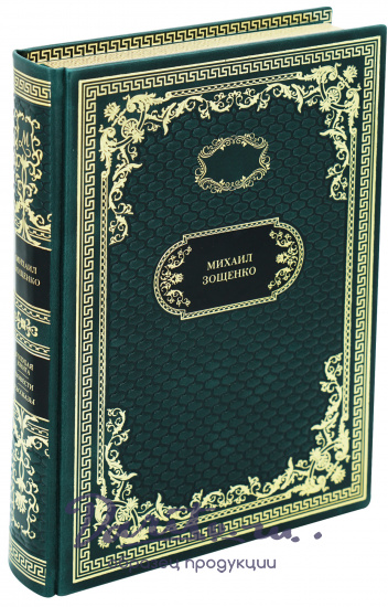 Подарочная книга «Голубая книга. Повести. Рассказы»