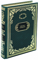 Подарочная книга «Голубая книга. Повести. Рассказы»