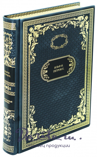 Подарочная книга «Одноэтажная Америка»
