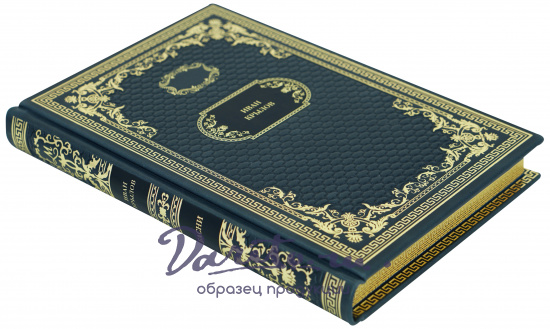 Подарочная книга «Басни»