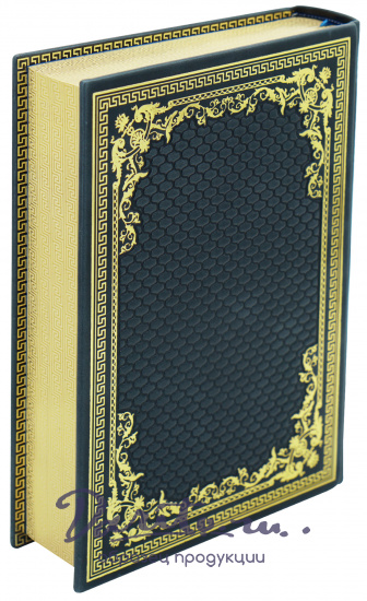 Подарочная книга «Басни»