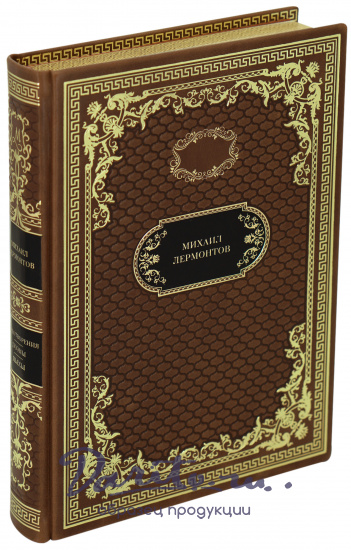 Книга в подарок «Стихотворения. Поэмы. Пьесы»