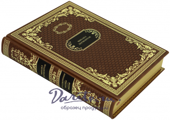 Книга в подарок «Стихотворения. Поэмы. Пьесы»