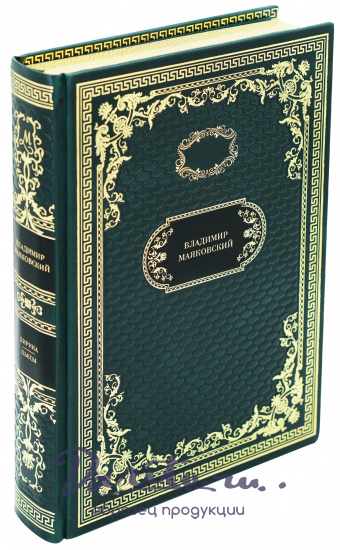 Подарочная книга «Лирика. Пьесы»