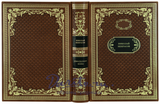 Книга в подарок «Стихотворения. Поэмы»