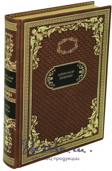Подарочная книга «Проза. Пьесы»