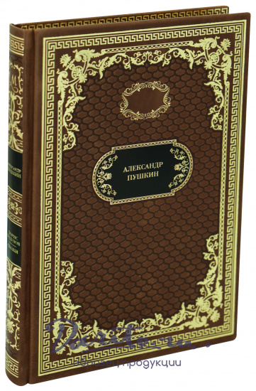 Книга в подарок «Борис Годунов. Сказки»