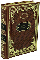 Подарочная книга «Евгений Онегин. Стихотворения»
