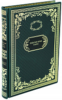 Подарочная книга «Приключения барона Мюнхгаузена»