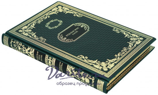Подарочная книга «Приключения барона Мюнхгаузена»