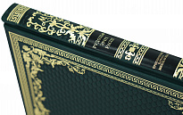 Подарочная книга «Приключения барона Мюнхгаузена»