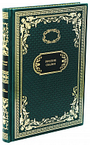 Книга в подарок «Русские сказки»