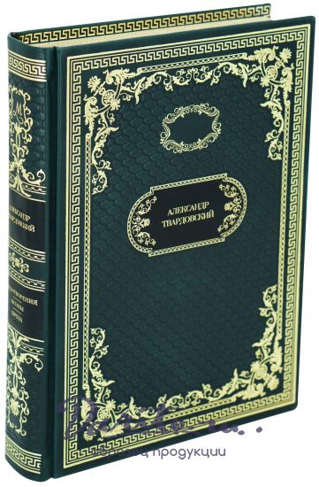 Книга в подарок «Стихотворения. Поэмы. Проза»